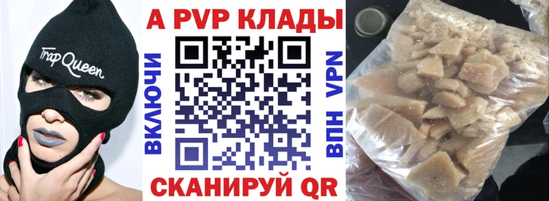 APVP Соль Красавино