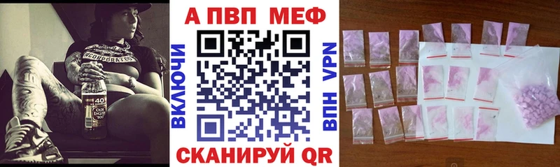 Alfa_PVP Crystall Красавино
