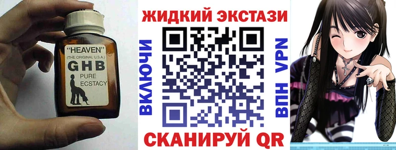 БУТИРАТ оксибутират  Красавино 