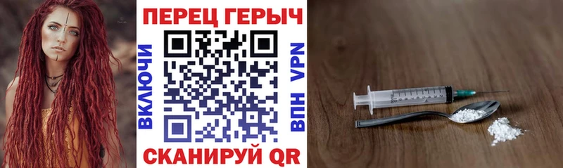 Героин хмурый  Красавино 